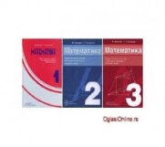 Batajnica - Časovi matematike učenicima gimnazija tel.0643561177